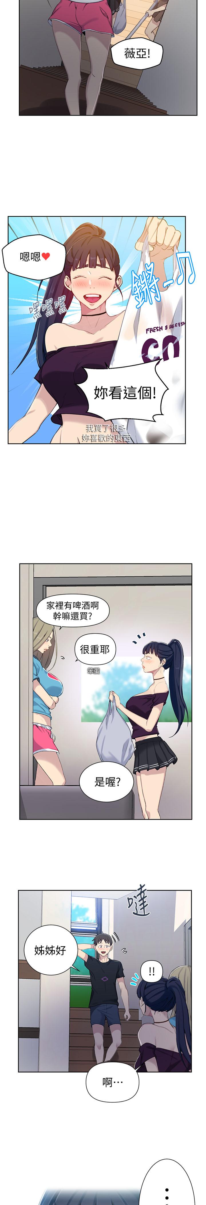 第58話-茱莉去微亞家玩 - 第23.jpg页