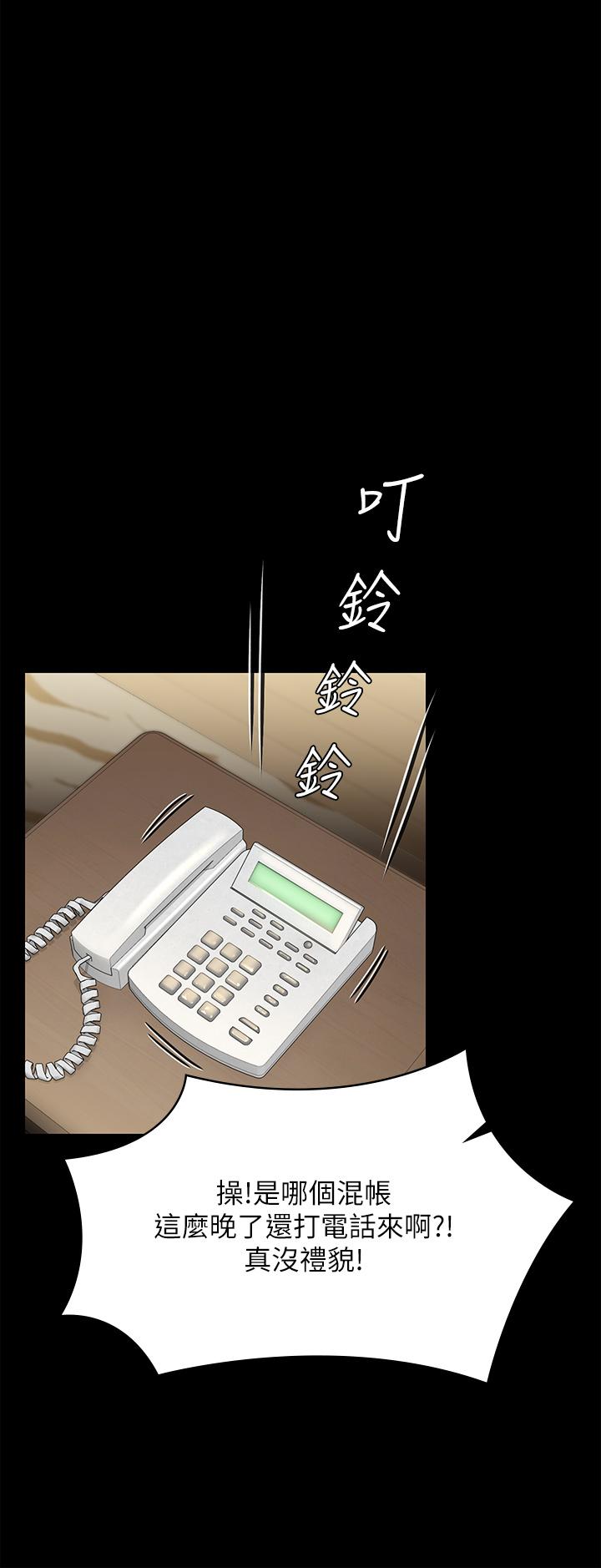 第235話-生過孩子了還這麼緊 - 第43.jpg页