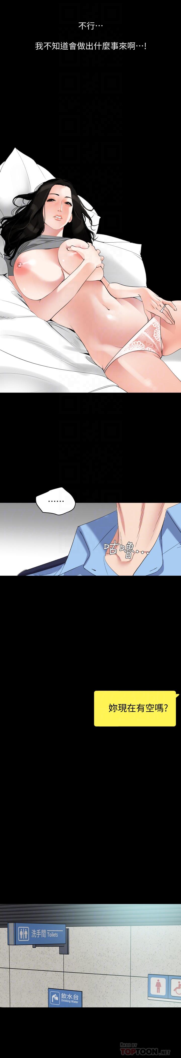 第13话-你要在这里做？ - 第18.jpg页
