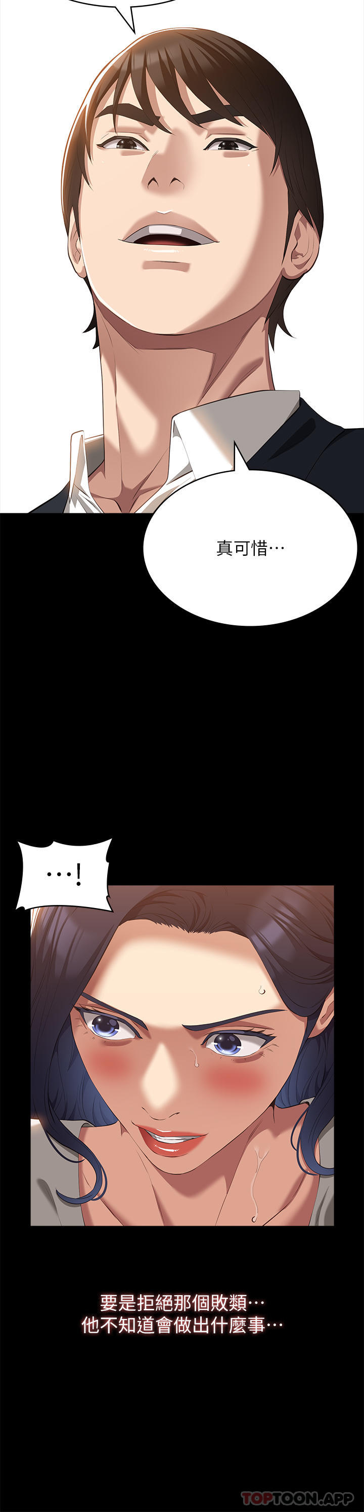 第65话-出现在老公面前的吴俊彦 - 第29.jpg页