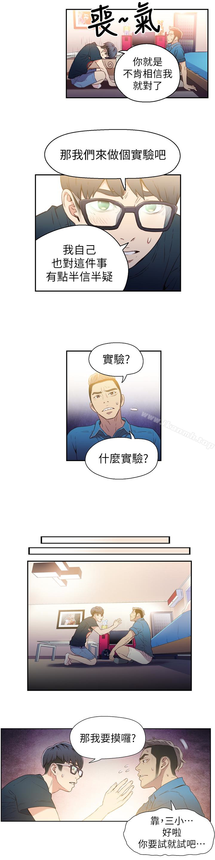 第7話-這次…換在地鐵車廂?! - 第17.jpg页
