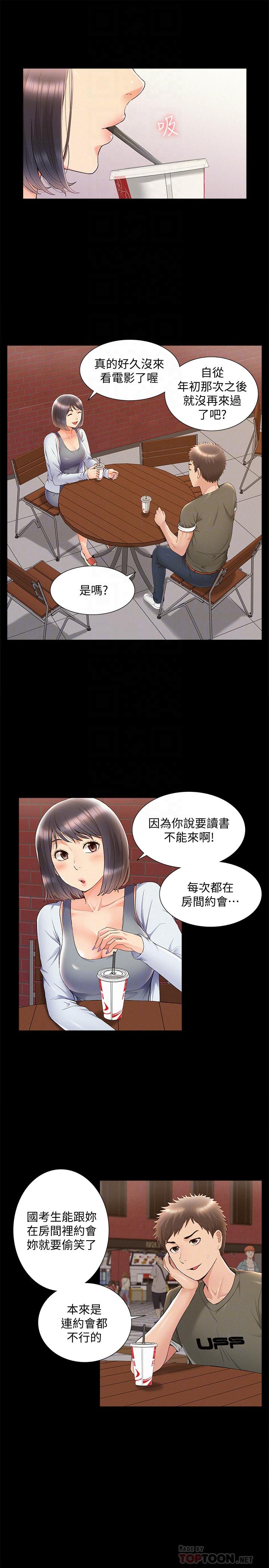 第38話-從電影院里傳出的呻吟聲 - 第10.jpg页
