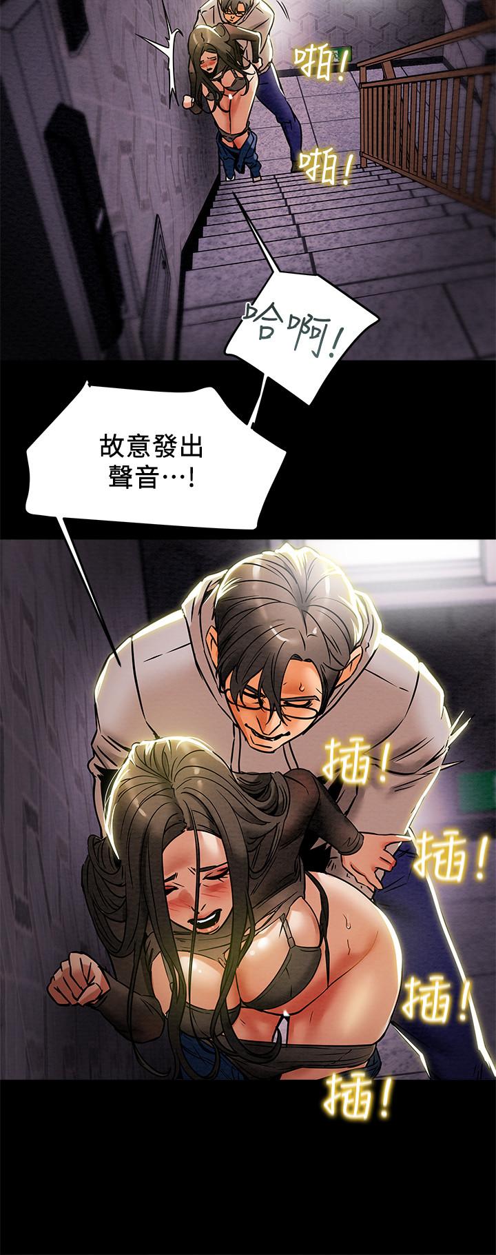 第14话-这就是女大生的味道 - 第21.jpg页