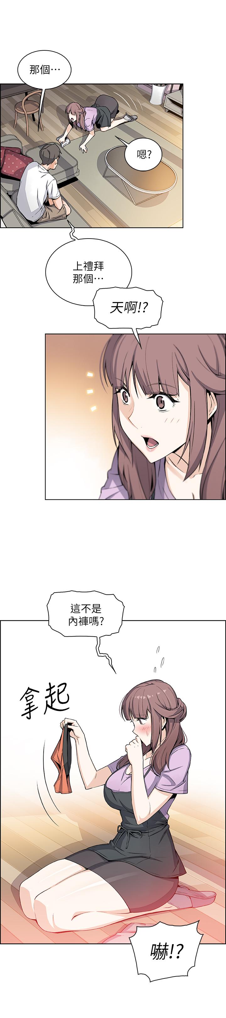 第21話-難道.又要把我撲倒嗎 - 第19.jpg页