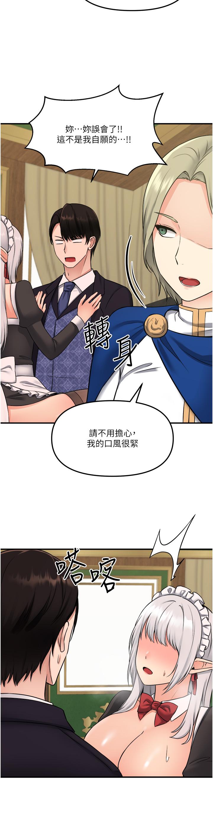 第34話-舒爽的震動頻率 - 第36.jpg页