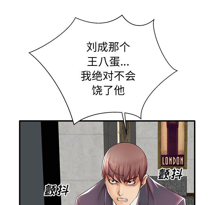 第19话 - 第103.jpg页