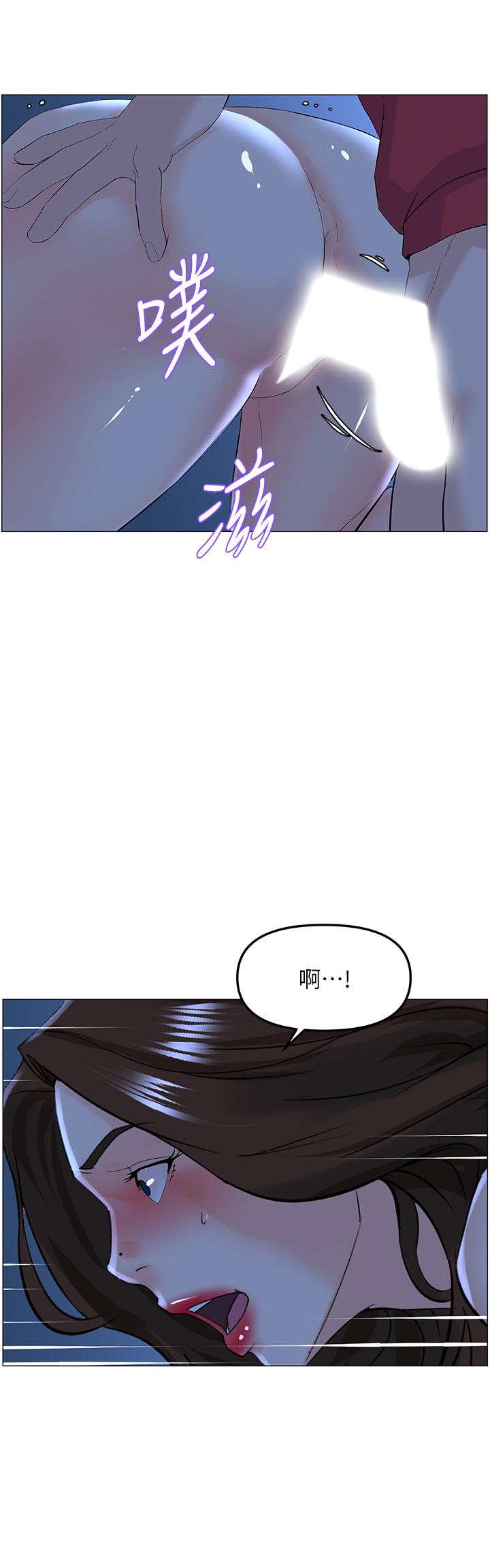 第57話-插到你厭倦為止 - 第21.jpg页