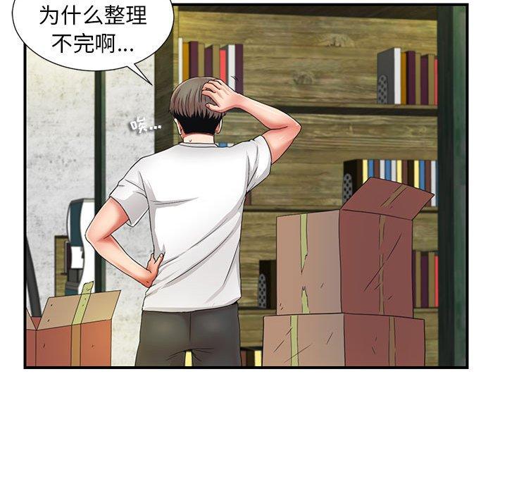 第 2 话 - 第34.jpg页