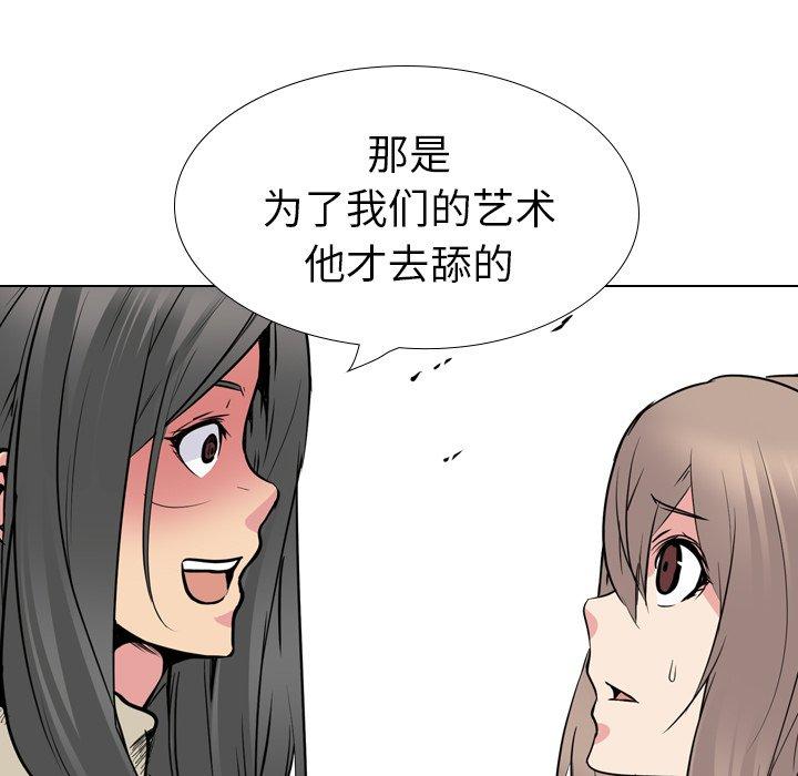 第 25 话 - 第91.jpg页