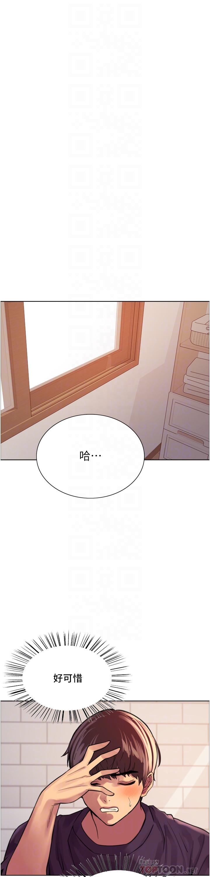 第29話-想著宇榮自慰的阿姨 - 第12.jpg页