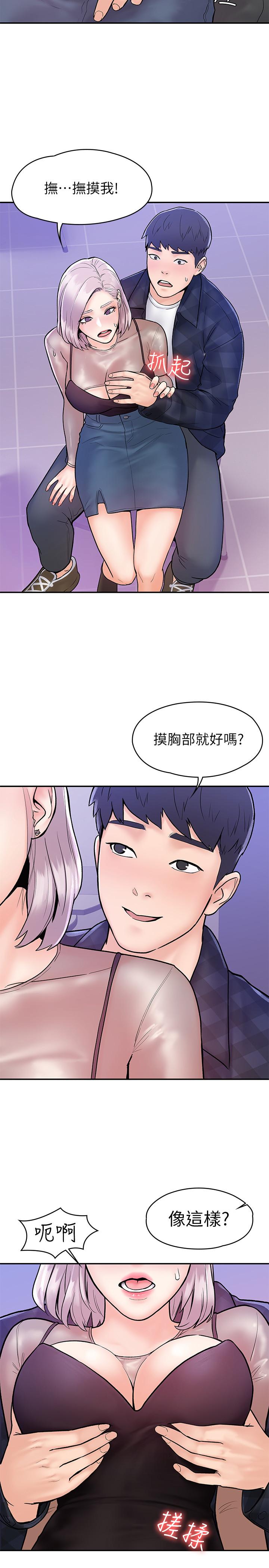 第20話-主導權被學長搶走了 - 第19.jpg页
