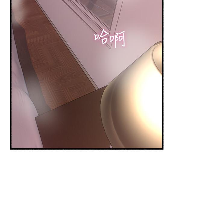 第59話-以為永無止境的極樂時光 - 第23.jpg页