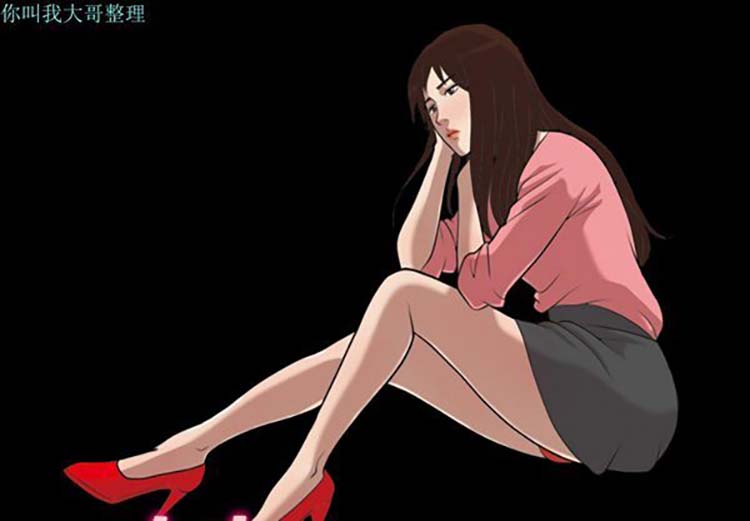 她的心声 第 11 话 第2页