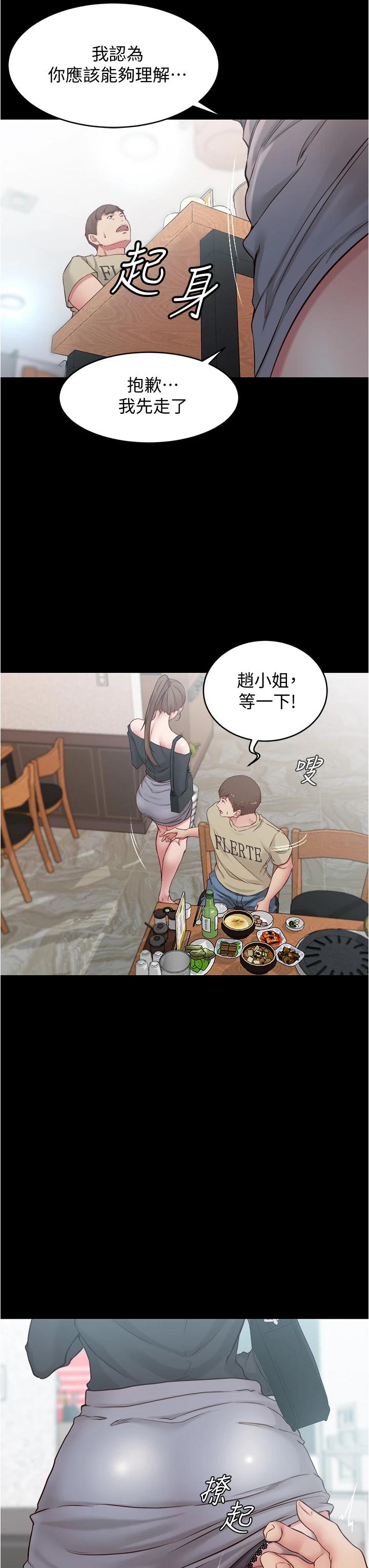 第45話-互相幫對方實現壹個願望 - 第9.jpg页