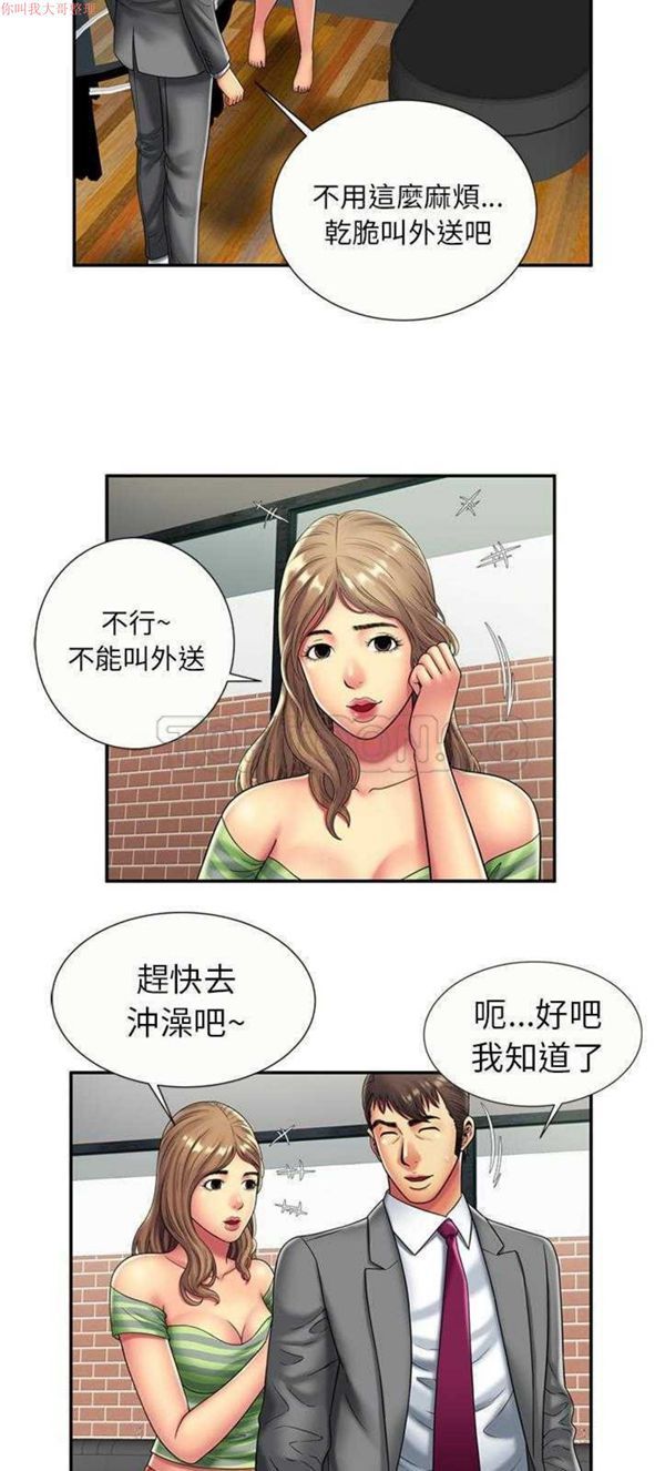 第 21 话 - 第10.jpg页