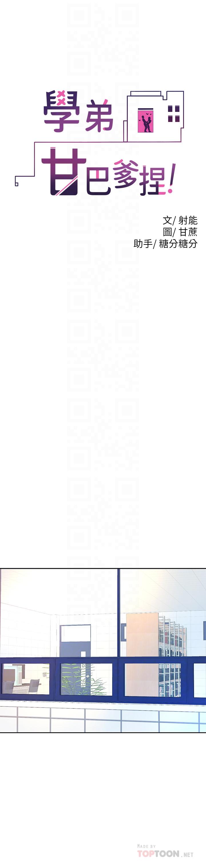 第5話-瀰漫在圖書館裡的愛愛氣息 - 第4.jpg页
