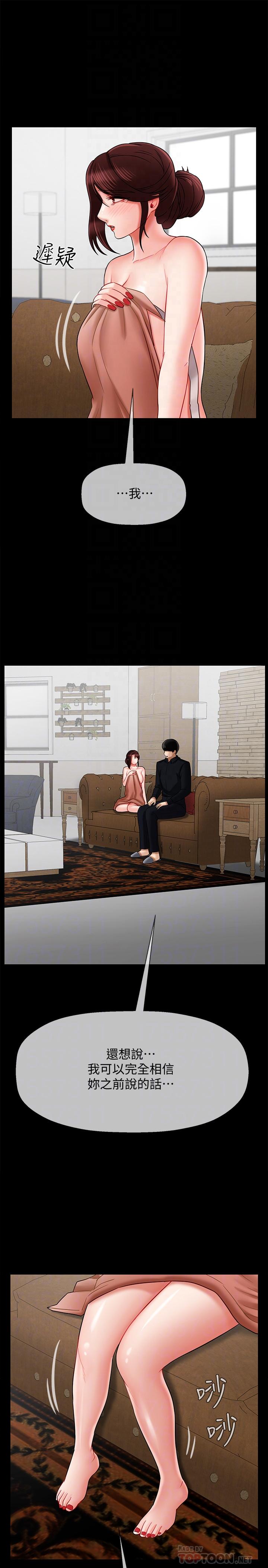 第18話-一起洗澡的樂趣 - 第18.jpg页