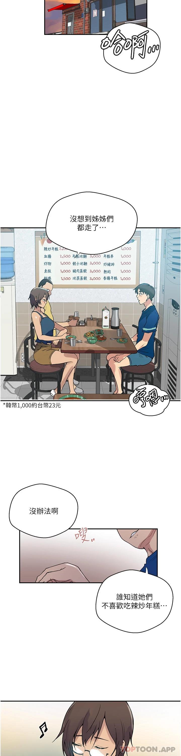 第163話-達豐的第一個「女生朋友」 - 第25.jpg页