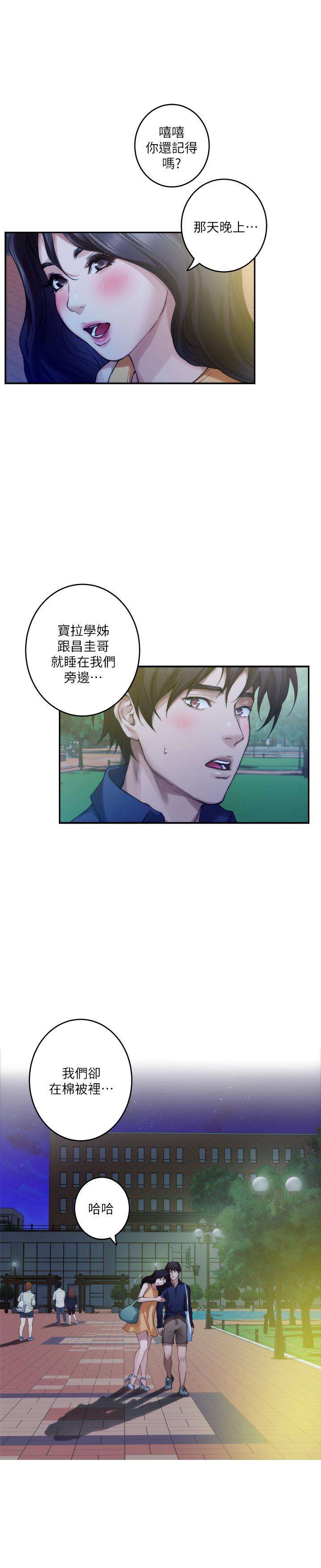 第73话-宝拉姐心中的第一名 - 第3.jpg页