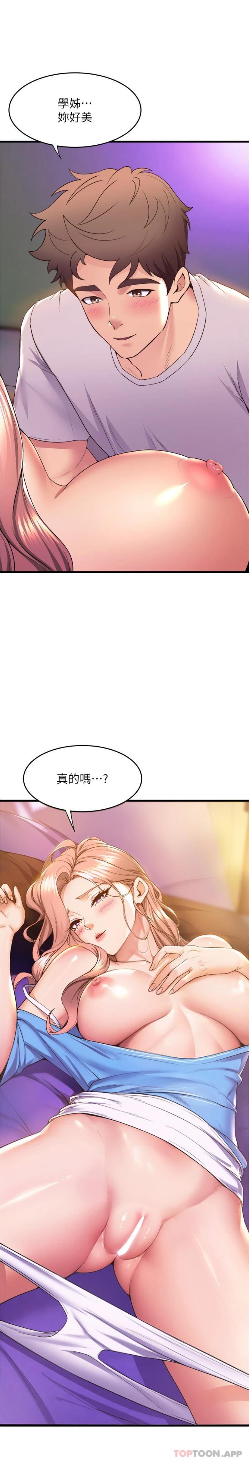 第67话-尽情做到开心为止 - 第22.jpg页