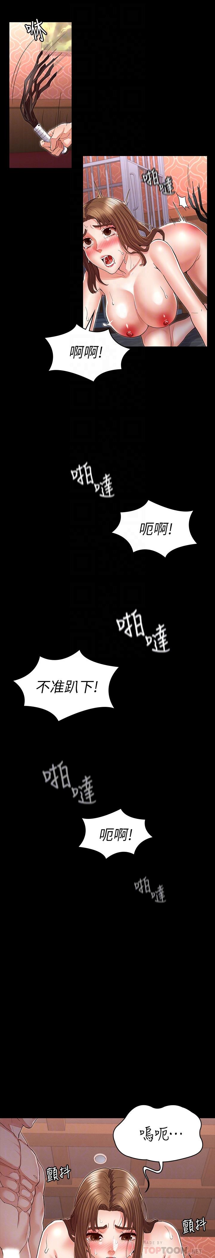 第 32 话 - 第12.jpg页