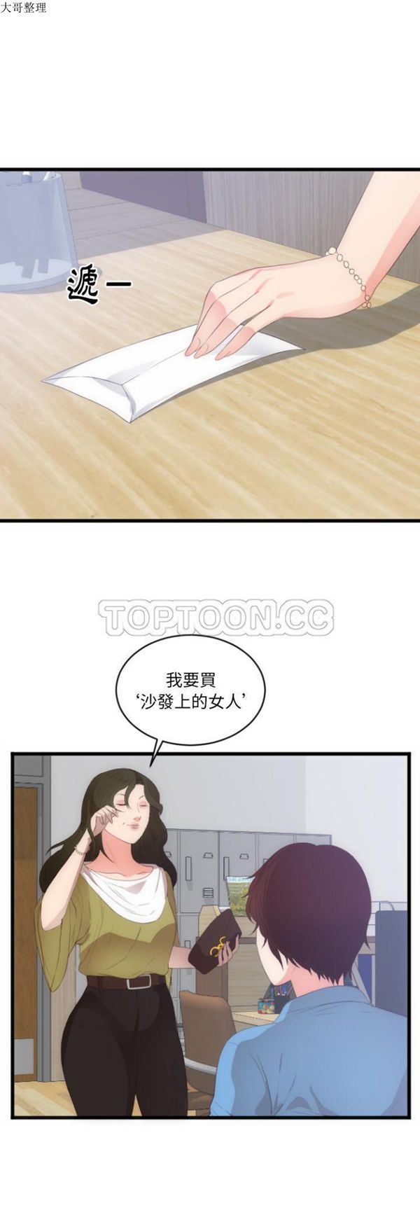 第 28 话 - 第13.jpg页