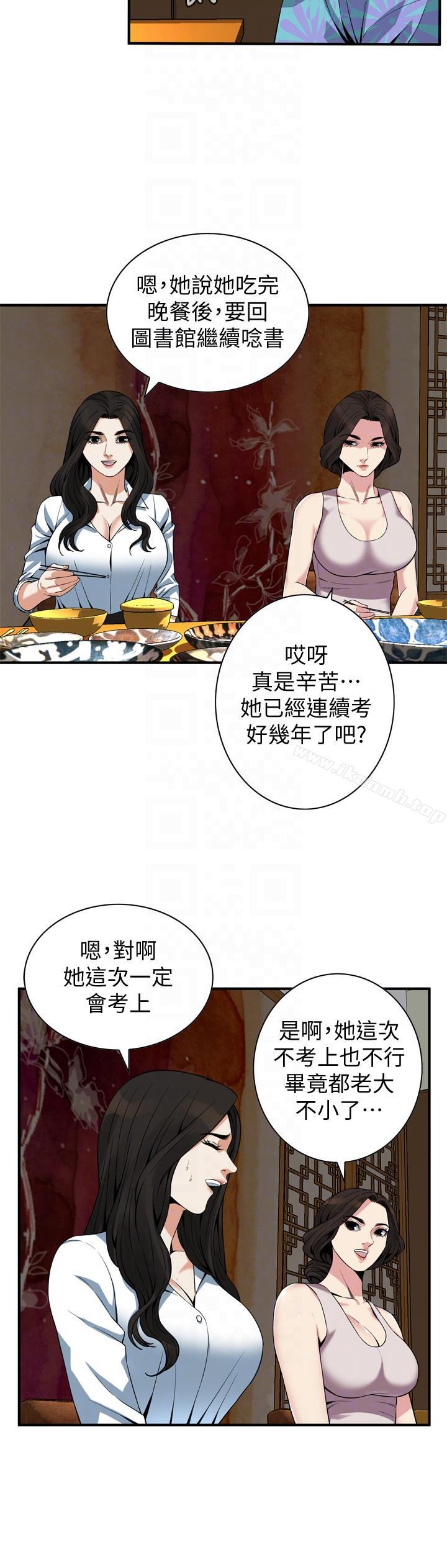 第147話-他發現我沒穿內褲了嗎? - 第17.jpg页