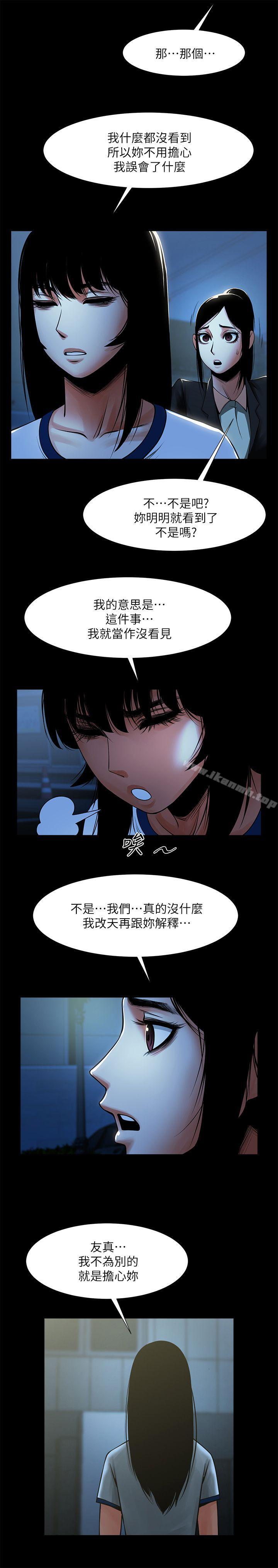 第16話-不亞於友真的銀夏 - 第9.jpg页