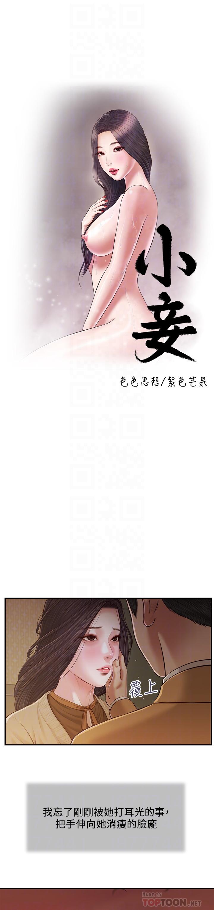 第95话-等我等到枯萎的那女人 - 第4.jpg页