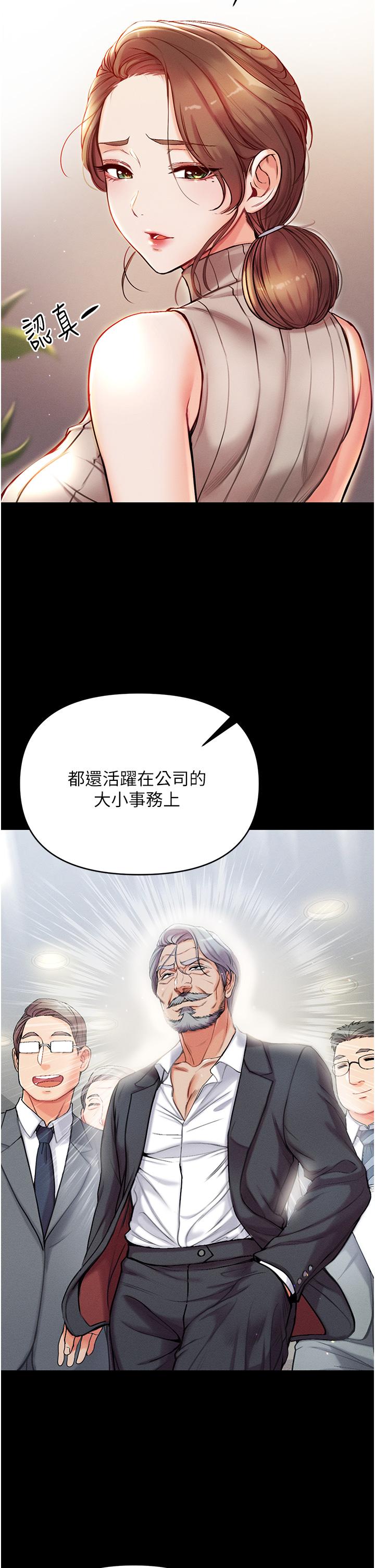 第3話-嫌貨人才是買貨人 - 第21.jpg页