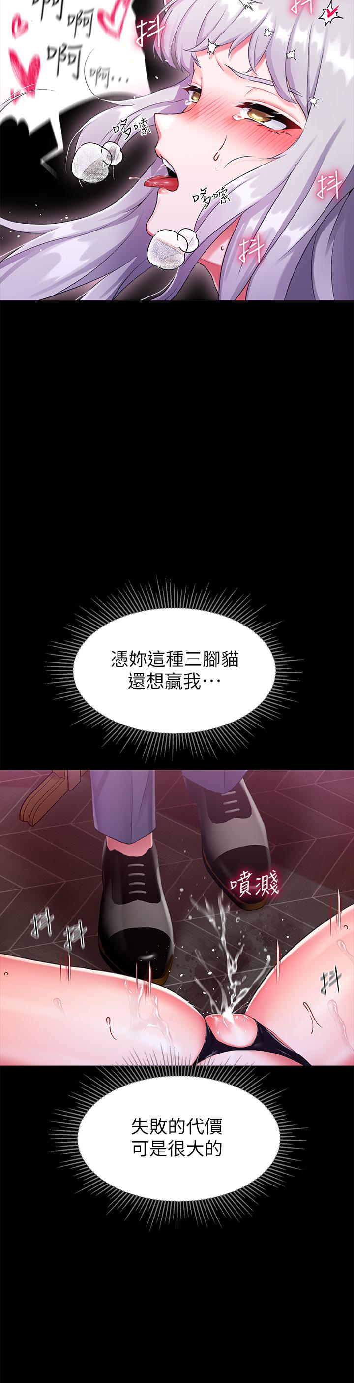 第16话-無法逃脫的觸手 - 第38.jpg页
