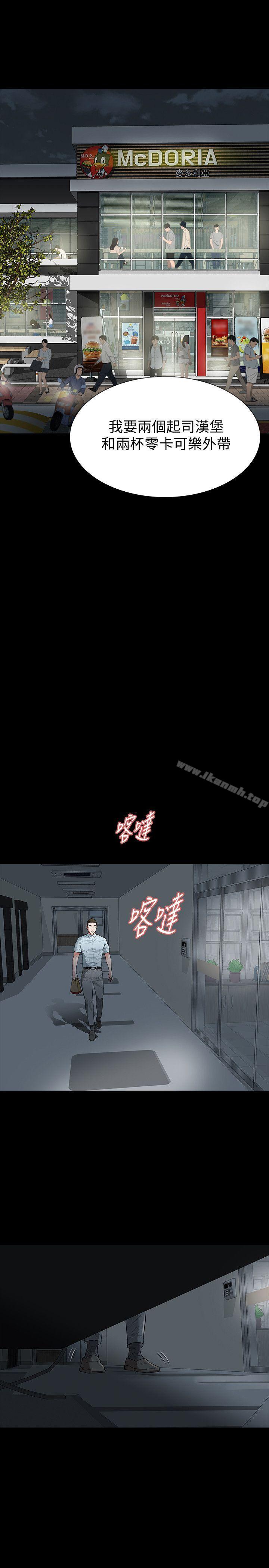 第16话-妳醒醒啊，前辈! - 第5.jpg页