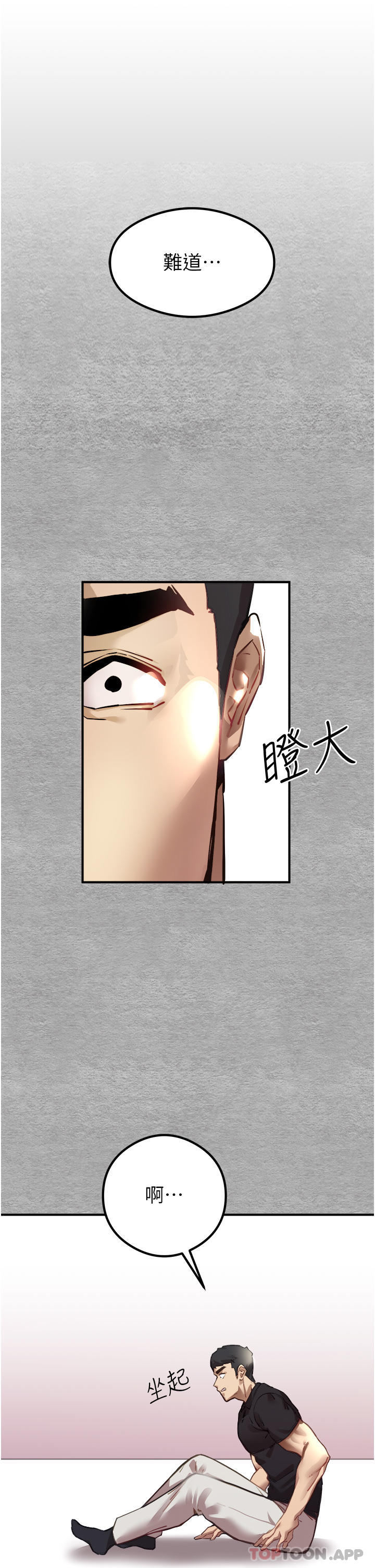第3话-只射一个地方不够！ - 第17.jpg页