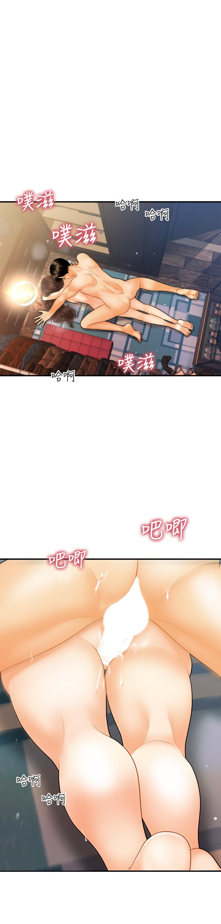 第77話-趁現在快走 - 第7.jpg页