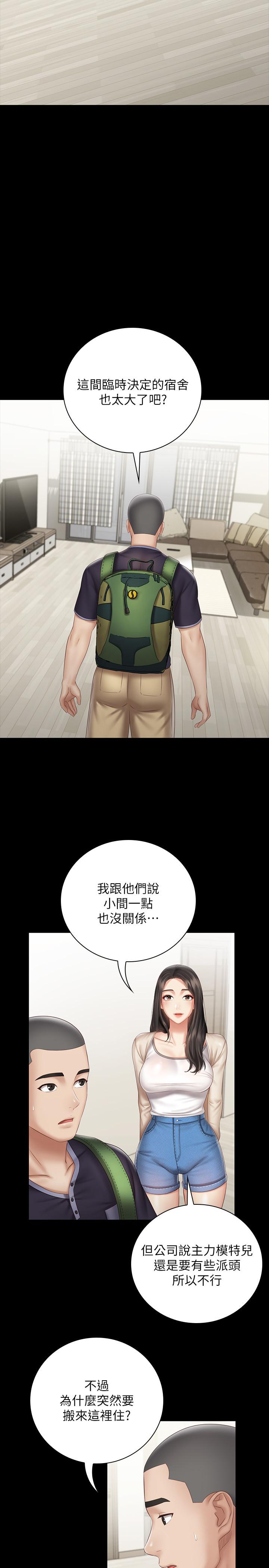 第55话-妍柔的乳头袒露无遗 - 第5.jpg页
