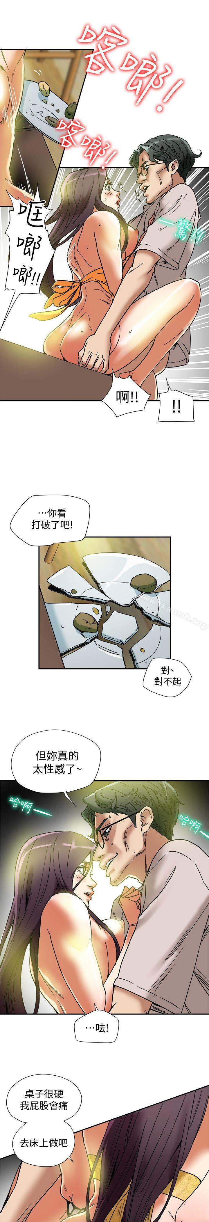 第13話-恩菲老公敏銳的直覺 - 第9.jpg页