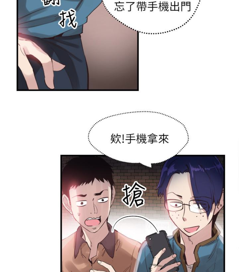 第17话-学姐，妳不用摸就湿了 - 第83.jpg页