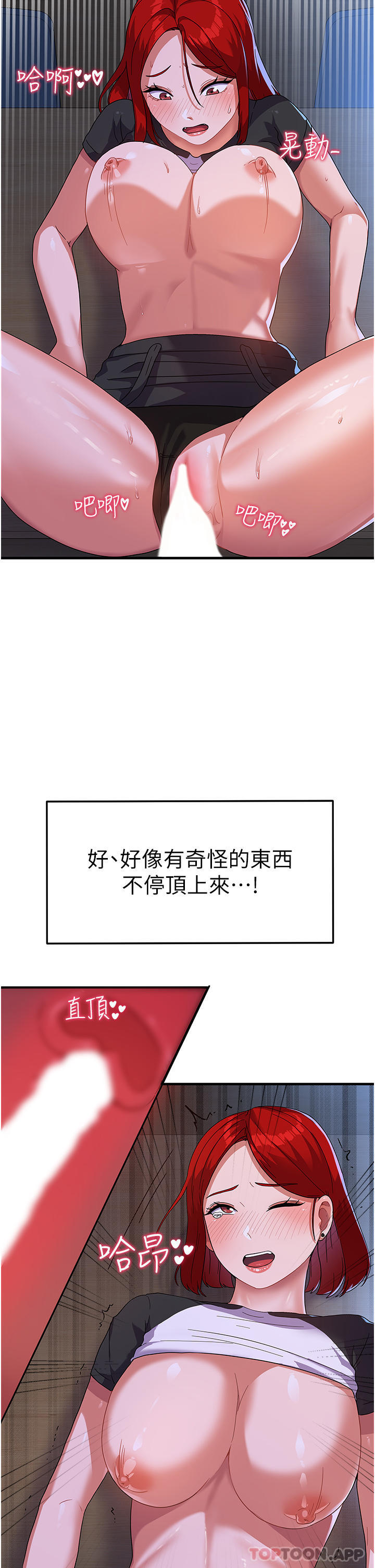 第4话-用肉棒教训嚣张的学姐 - 第26.jpg页