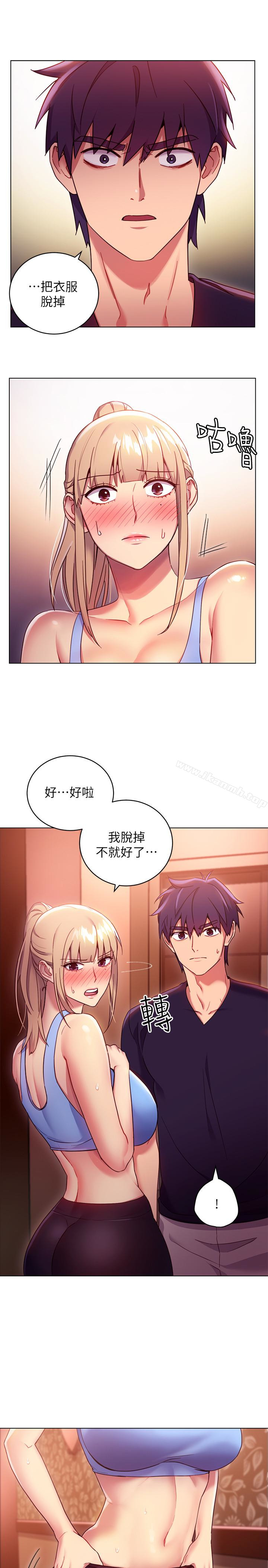 第10話-喚醒本能的調教方法 - 第12.jpg页