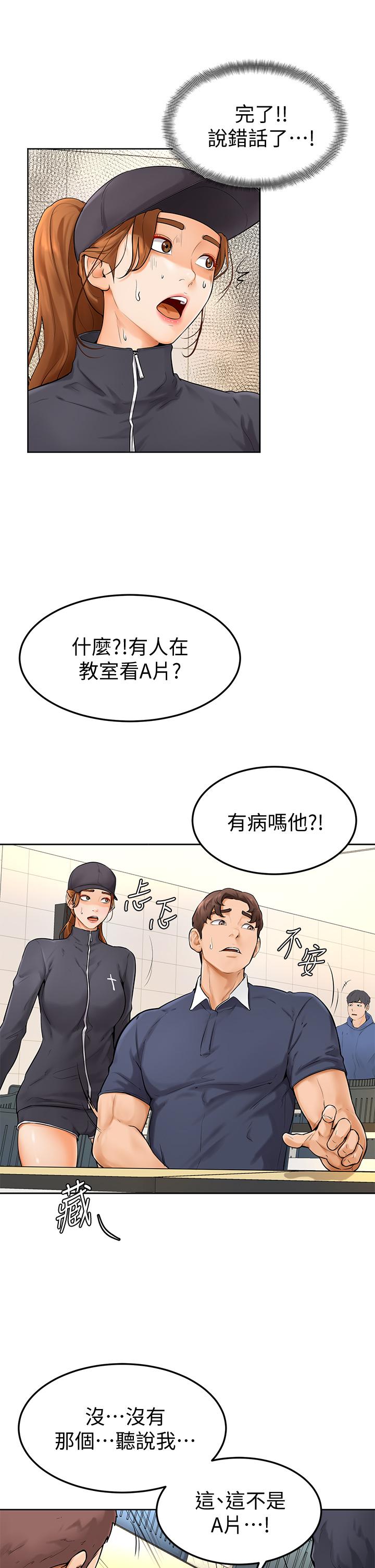 第5話-瀰漫在圖書館裡的愛愛氣息 - 第30.jpg页