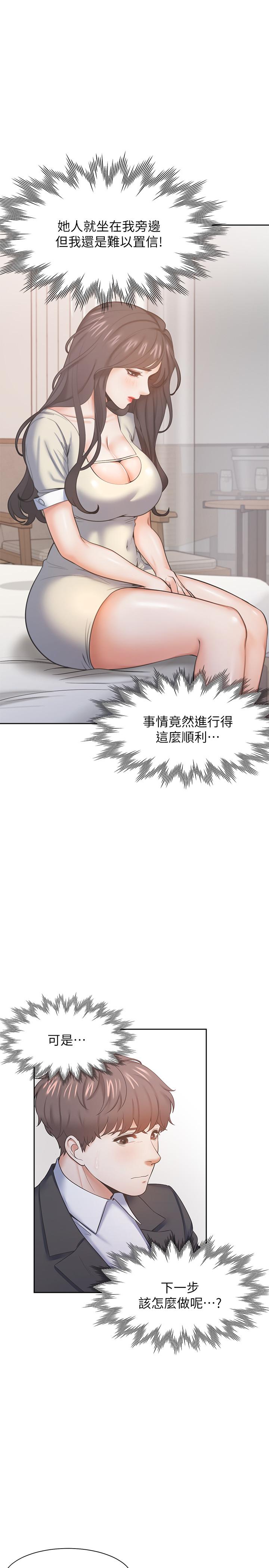 第27话-伸向人妻的大腿缝 - 第24.jpg页