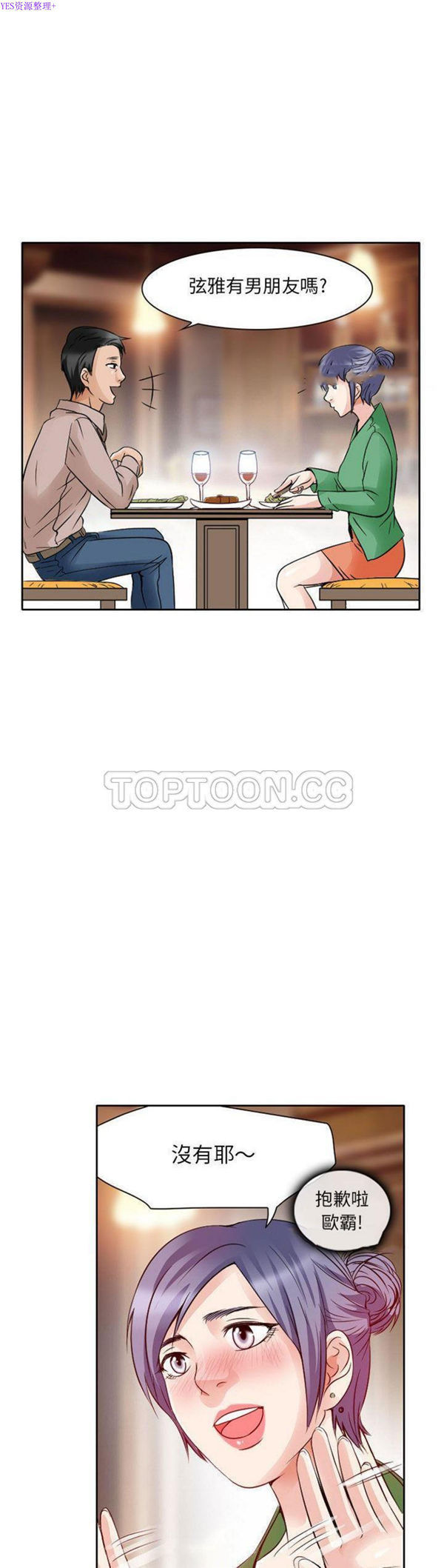 第 27 话 - 第20.jpg页
