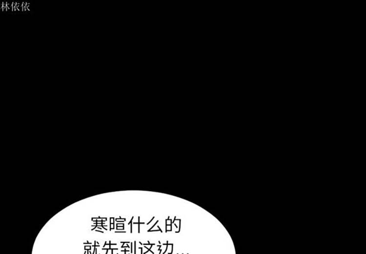 S商店的她 第 24 话 第3页