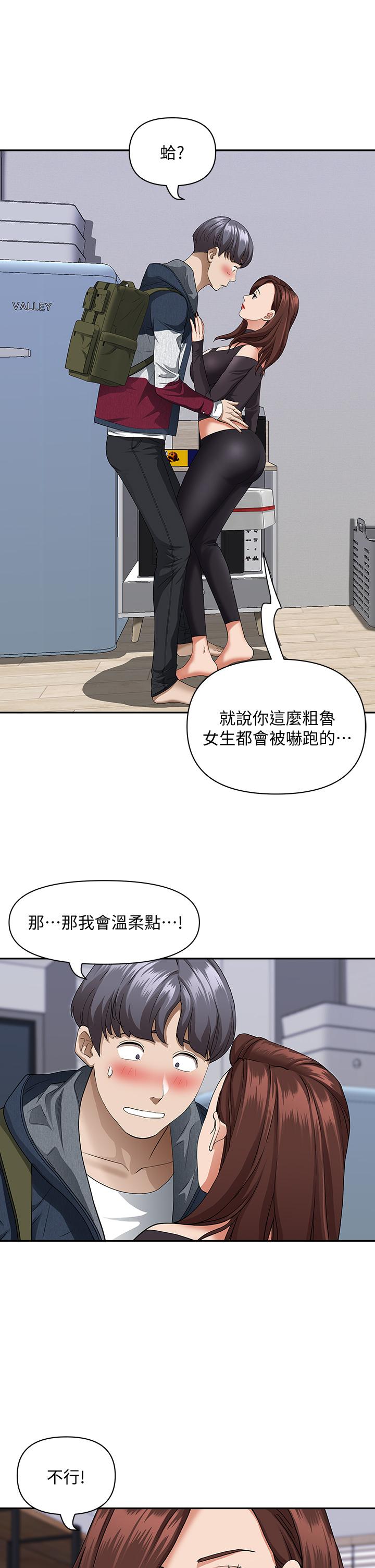 第21話-想被填滿的慾望 - 第5.jpg页