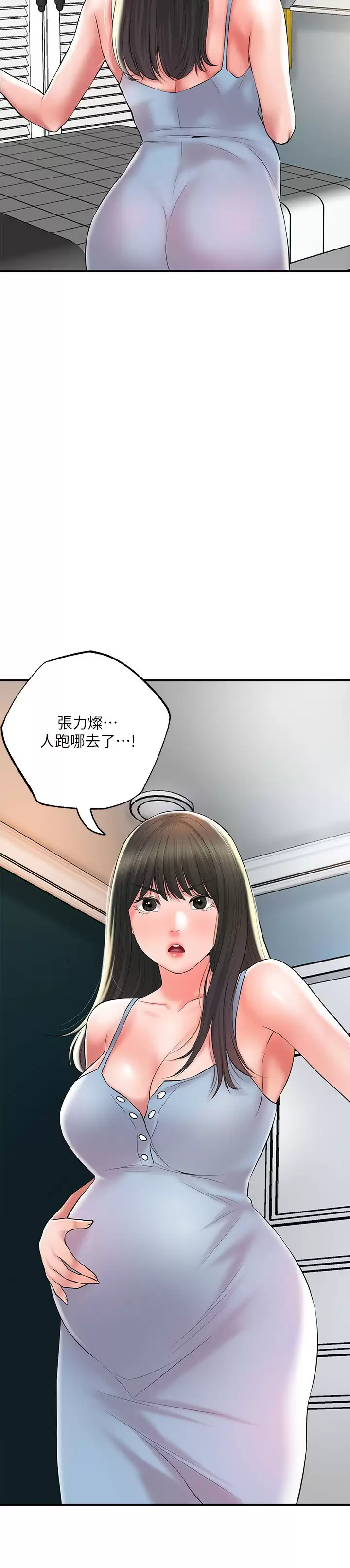 第67话-欲求不满的岳母 - 第2.jpg页