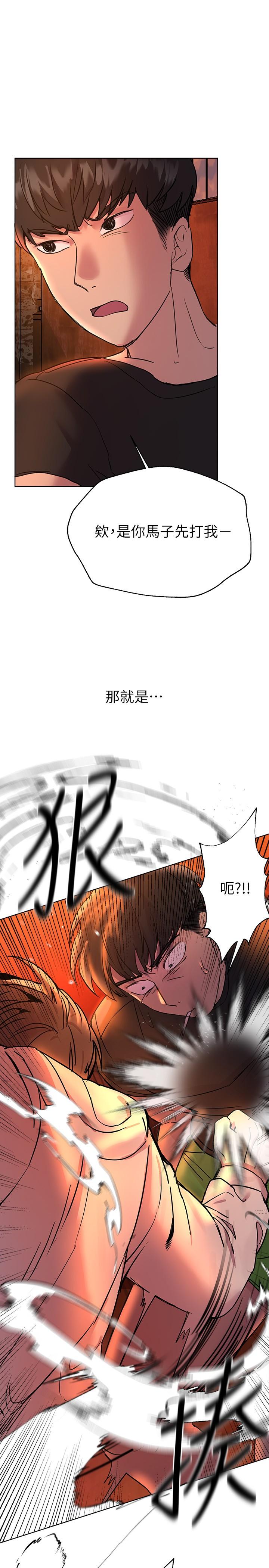 第18話-敢碰李可歆你們就死定了 - 第35.jpg页