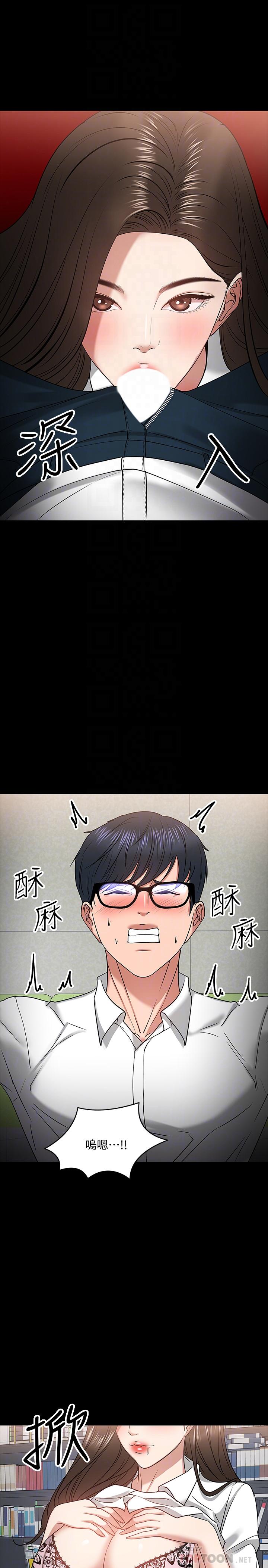 第22話-有故事的女大生最對味 - 第14.jpg页