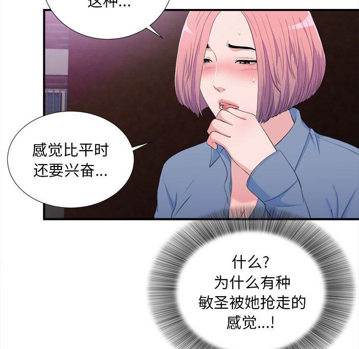 第 34 话 - 第55.jpg页