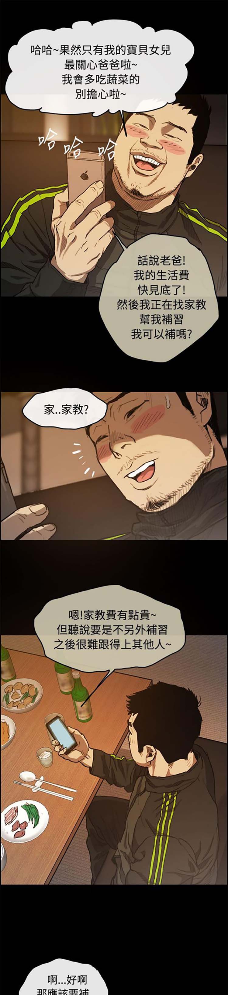 第 5 话 - 第5.jpg页