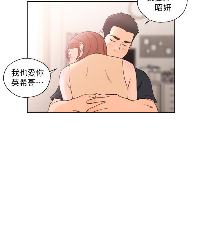 最終話-幸福的方法 - 第20.jpg页